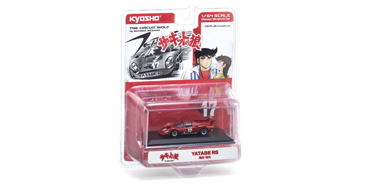 Circuit Wolf Yatabe RS ხედი 3