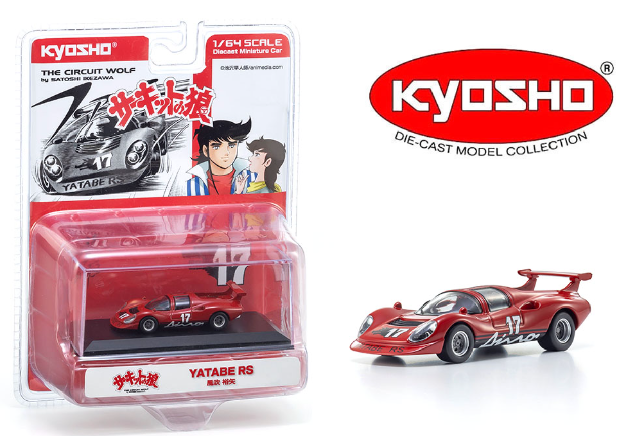 Circuit Wolf Yatabe RS ხედი 4